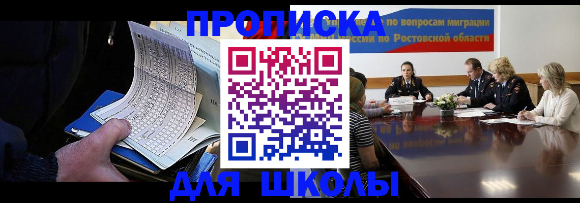 временная регистрация 2025 в Бурятии