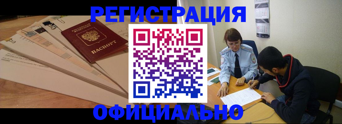 пропишу в квартире в Бурятии