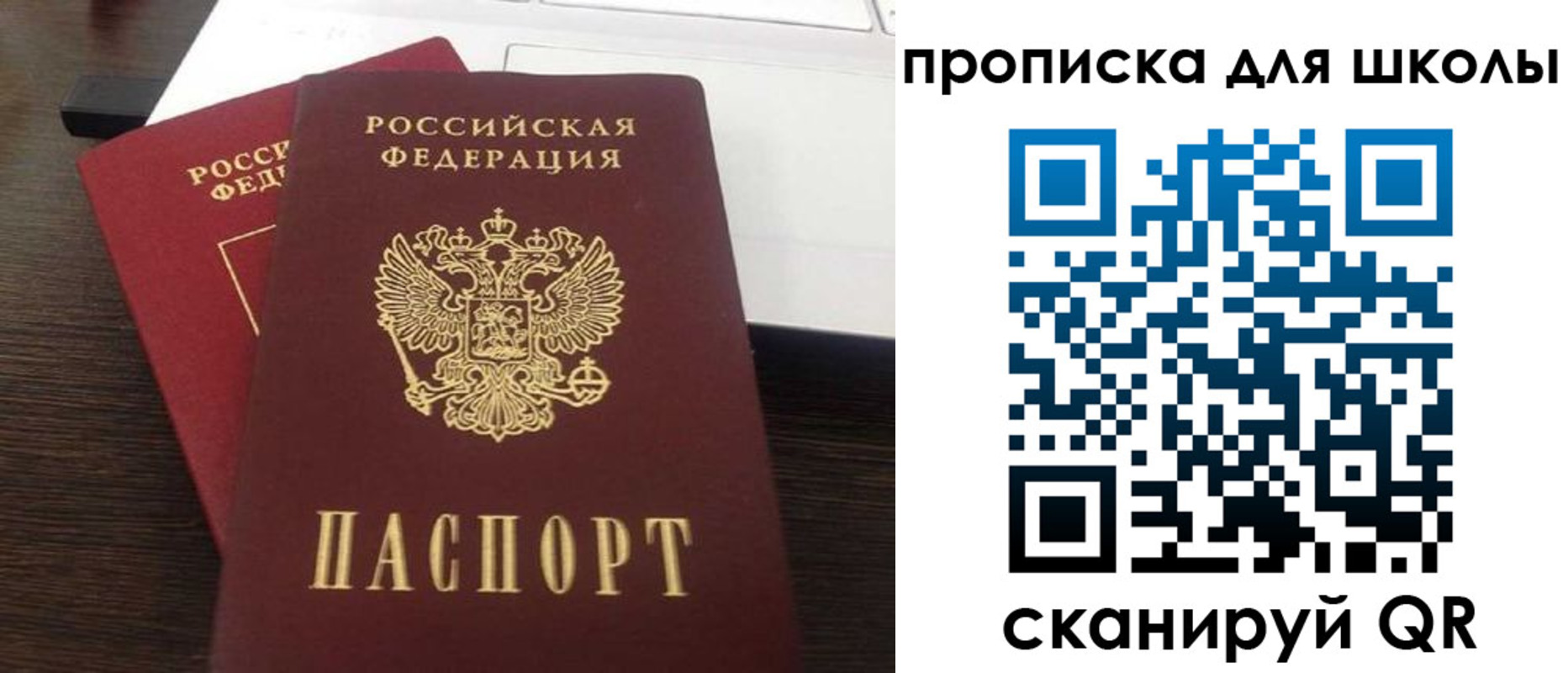 временная прописка в Бурятии