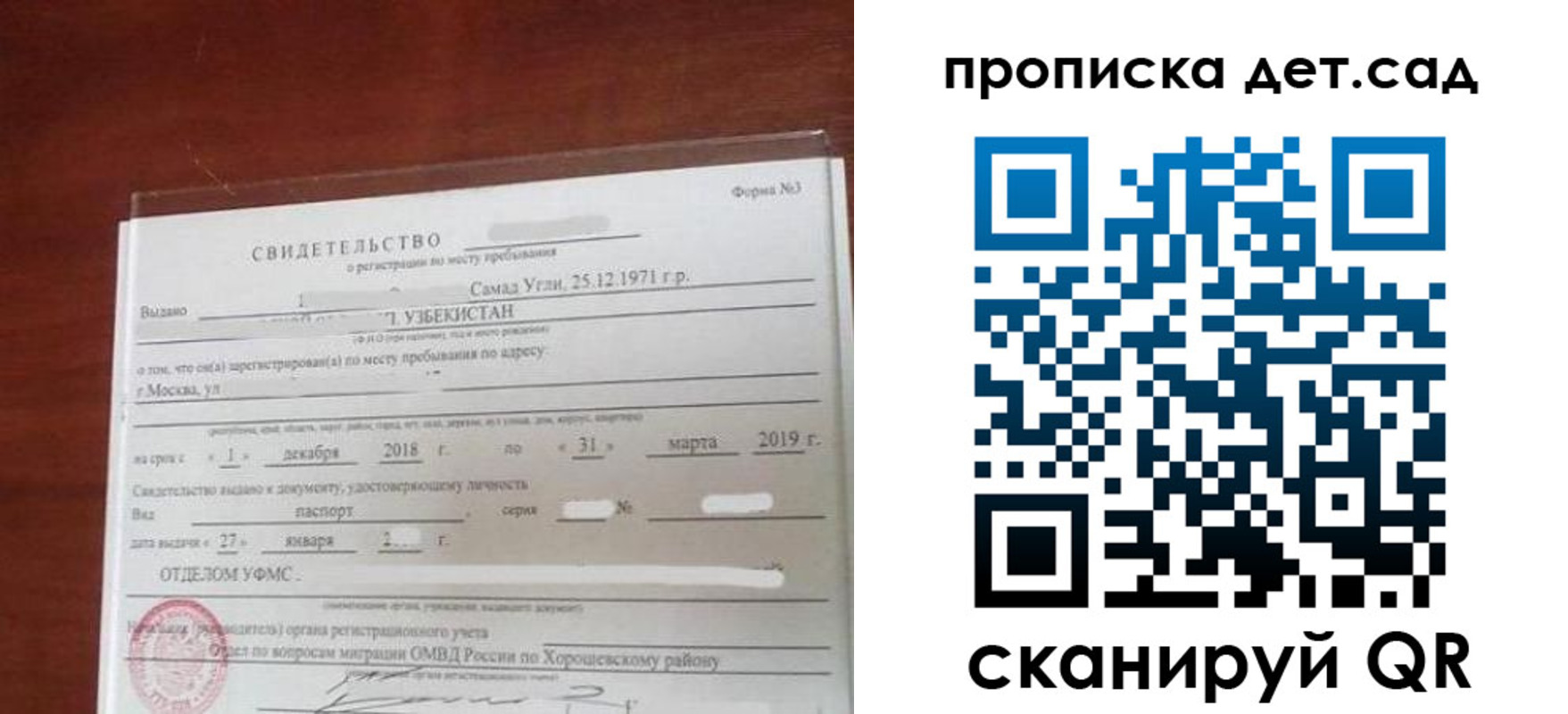 форма 3 в Бурятии