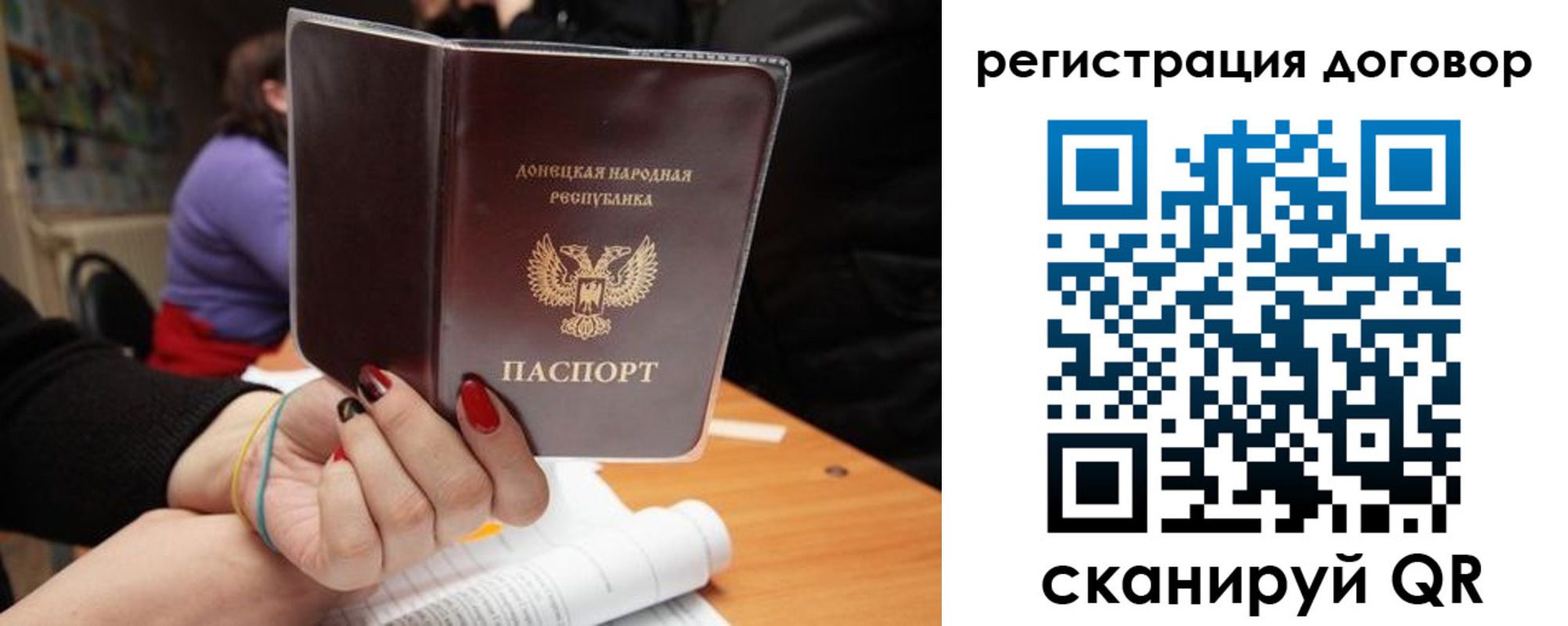 прописка законно в Бурятии