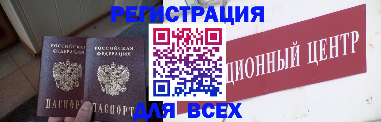 временная регистрация госуслуги в Бурятии