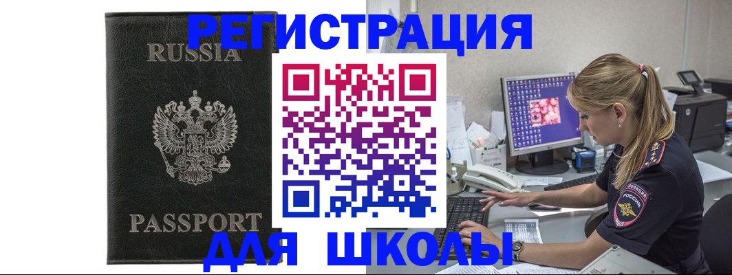 где прописаться в Бурятии