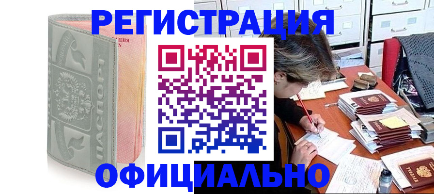 пропишу в квартире в Бурятии