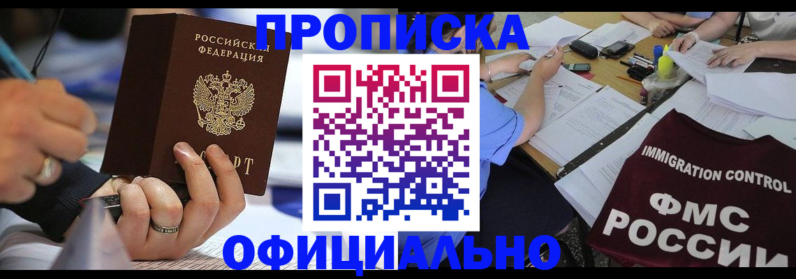 временная регистрация госуслуги в Бурятии